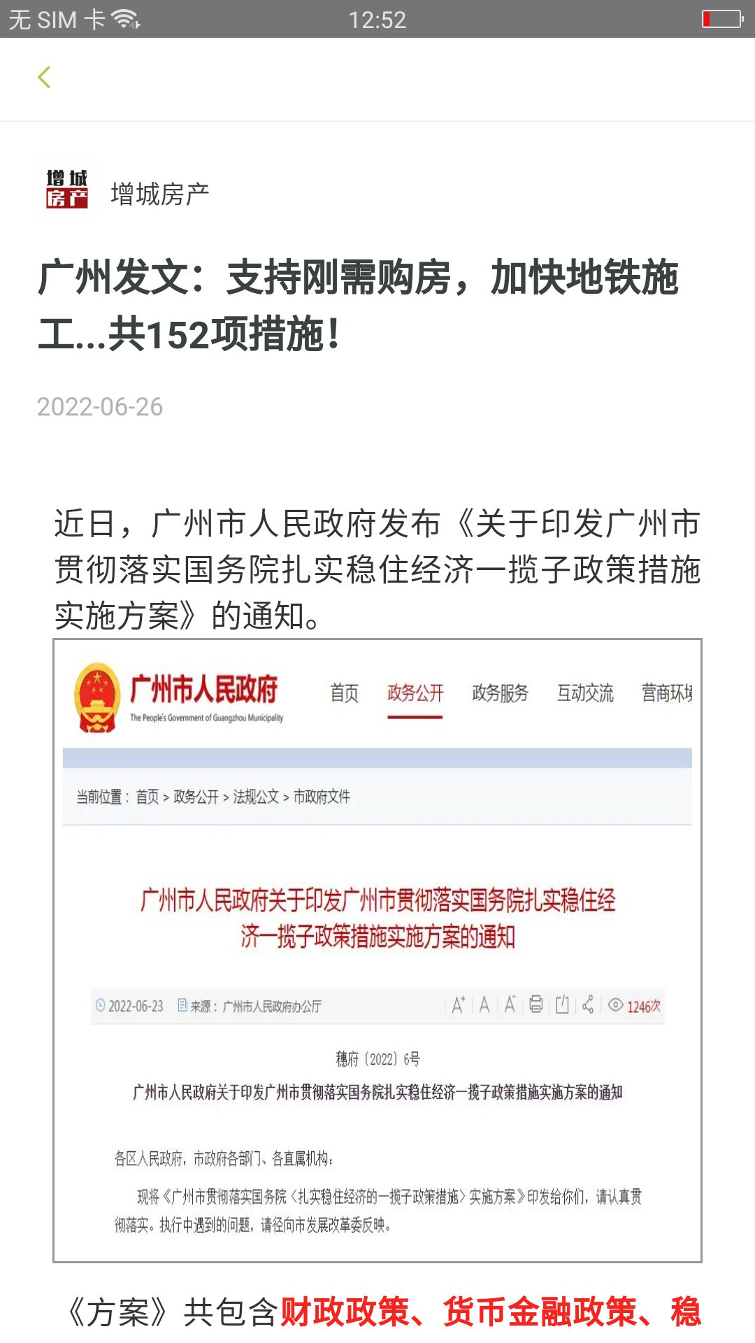 看房易最新版下载v1.0.0