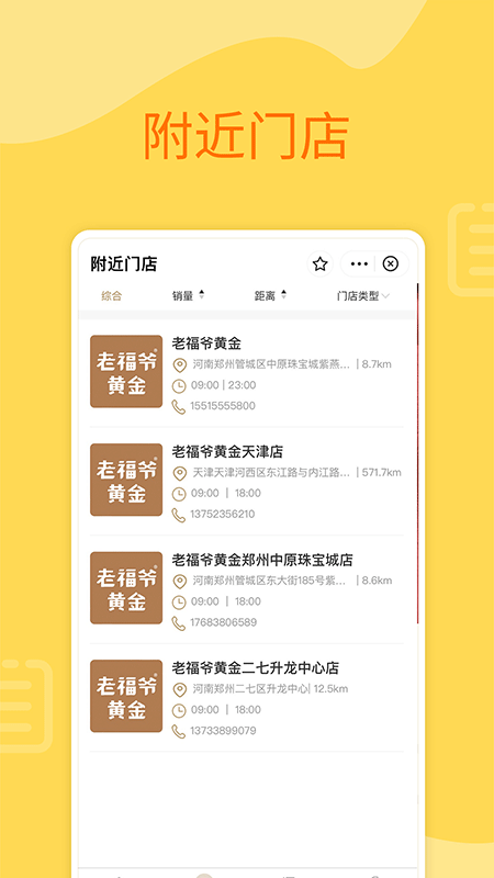 七宝e购安卓版下载v1.0.2