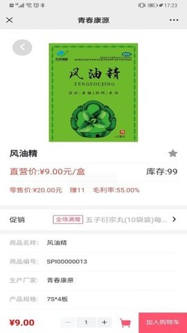青春康源安卓最新版下载v2.2.6