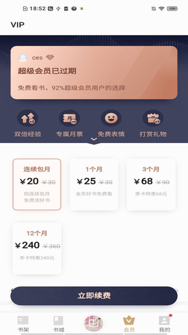 浩阅免费小说安卓最新版下载v1.1.0
