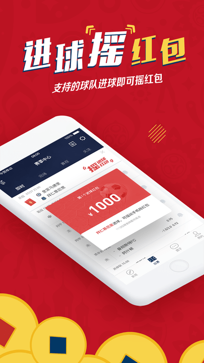 球球是道手机apk安装包下载v4.7.1.5