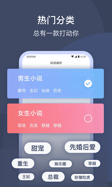 阅友小说极速版手机免费下载v4.0.6