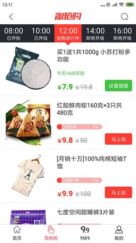 桃桃优选安卓最新版下载v3.0.0