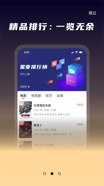 星光影视完整版安卓最新下载v2.02.5