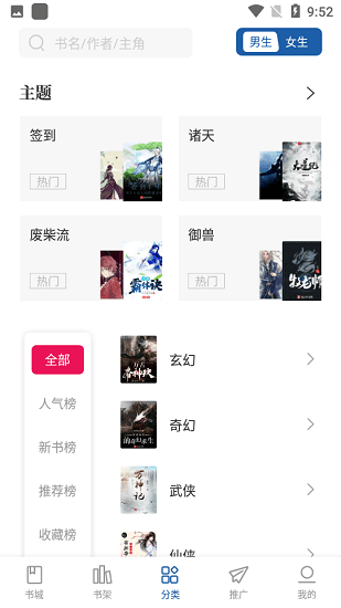 趣读免费全本小说手机apk安装包下载v1.3.3