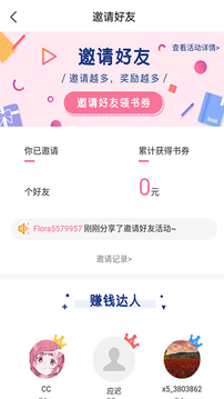 香网小说手机apk安装包下载v3.3.4