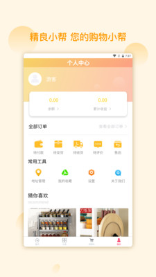 精良小帮安卓版最新下载v1.1.0