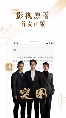 17K小说手机apk安装包下载v7.7.5