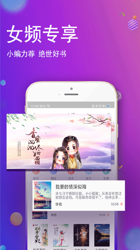 酷酷小说手机apk安装包下载v2.0.9