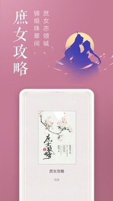 饭团追书最新安卓免费下载v2.7.6