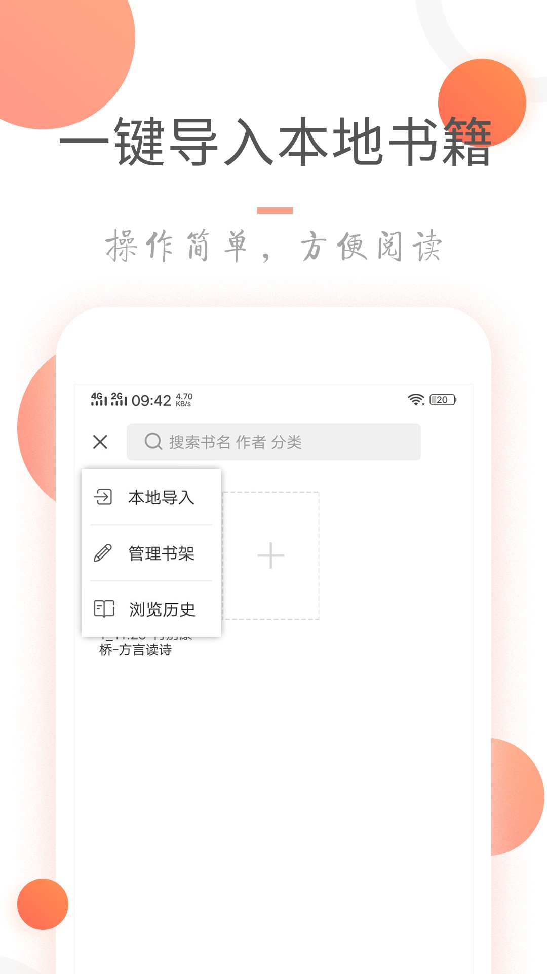 小说火火手机apk安装包下载v3.6.5