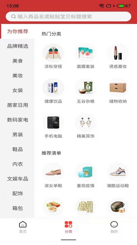 荣环惠省安卓最新版下载v3.7.9