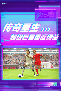 实况足球最新安卓免费下载v5.8.0