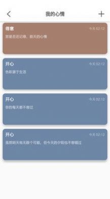 欧易宝笔记安卓版下载v1.2