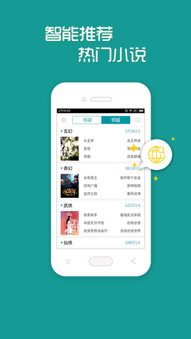 多读免费小说手机apk安装包下载v3.8.8