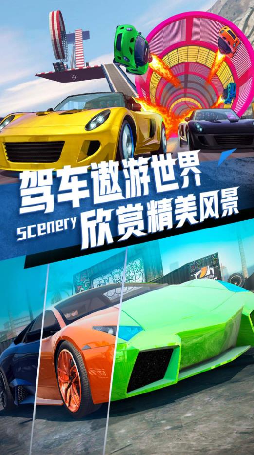 极速飞车传说最新版下载v1.0.9