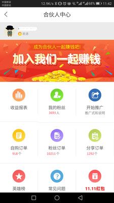 若梦易购安卓最新版下载v1.3.0