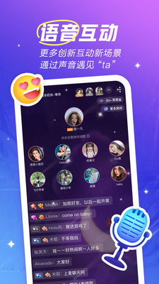 欢游tt语音安卓最新版下载v2.6.0