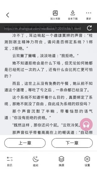 闲书免费小说手机apk安装包下载v5.1.530