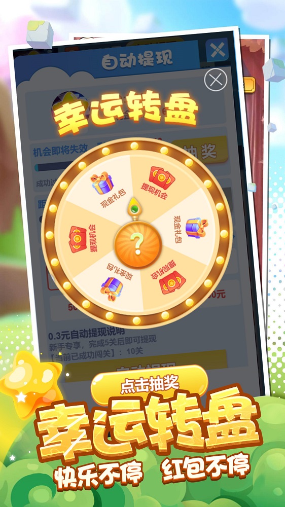 钻石削削乐安卓版下载v1.0.0