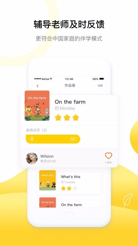 杜丫丫爱英语手机apk安装包下载v1.5.5