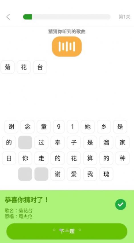 我猜我猜最新版下载v1.0