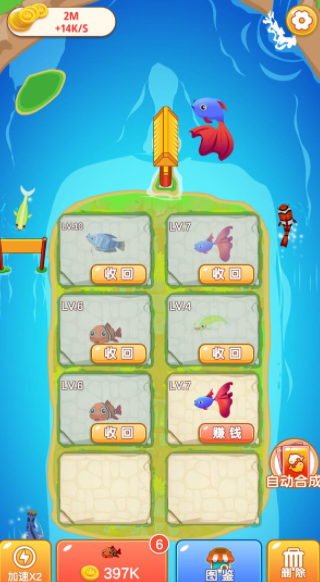 快来合成安卓最新版下载v1.0