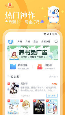 书痴原版安卓免费下载v1.3.25