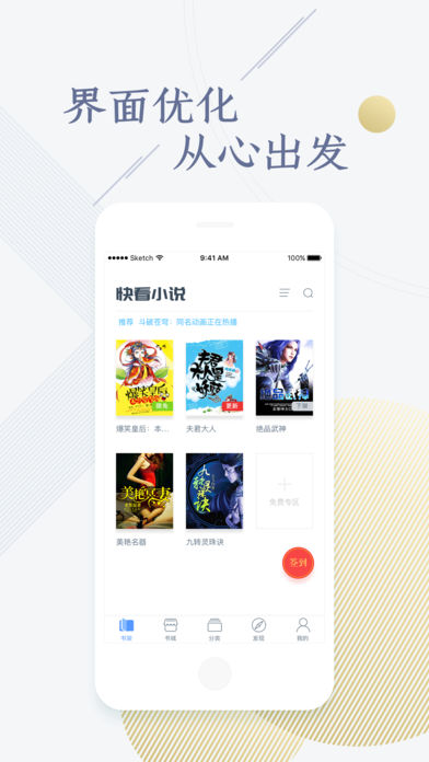快看小说手机apk安装包下载v1.3.07.02