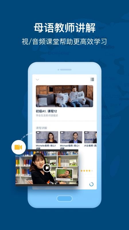 全球说手机apk安装包下载v6.0.2