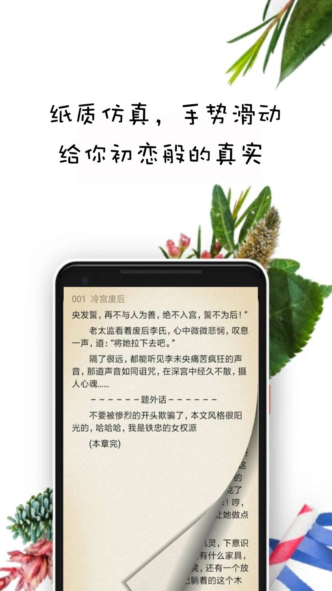 晨阅免费小说手机apk安装包下载v1.0.1