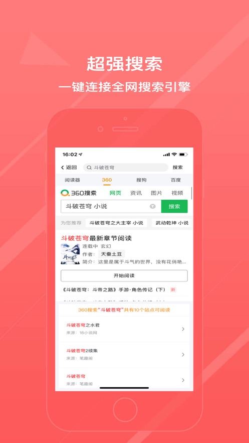 阅简阅读安卓最新版下载v1.3.7
