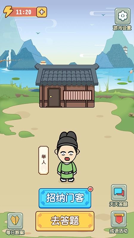 成语升官传手机apk安装包下载v1.1.0