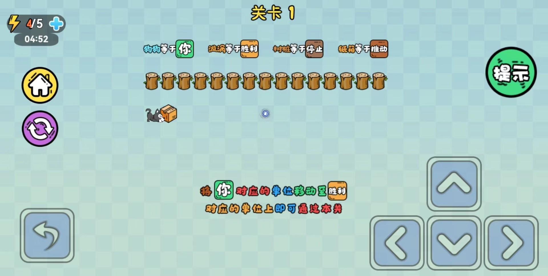 不正经推箱子安卓版下载v1.0