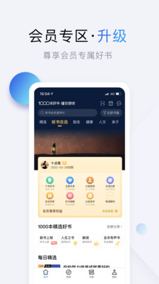 十点读书安卓最新版下载v6.1.2