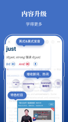 朗文当代高级英语词典手机apk安装包下载v4.6.1