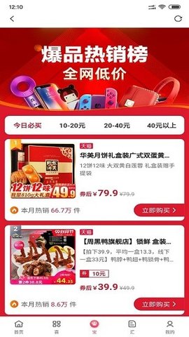 喜宝汇安卓最新版下载v0.0.5