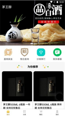 茅王醇安卓最新版下载v1.7.5