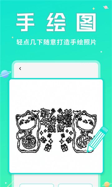 撩星球安卓最新版下载v1.2.1