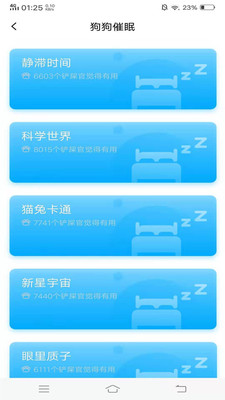 人狗翻译器手机apk安装包下载v1.0.0.0