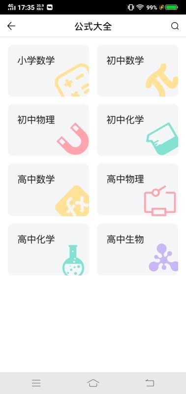 索爱错题打印手机apk安装包下载v3.0.4