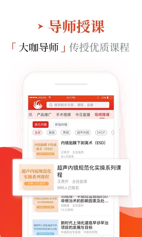 早诊早治最新安卓免费下载v1.8.6