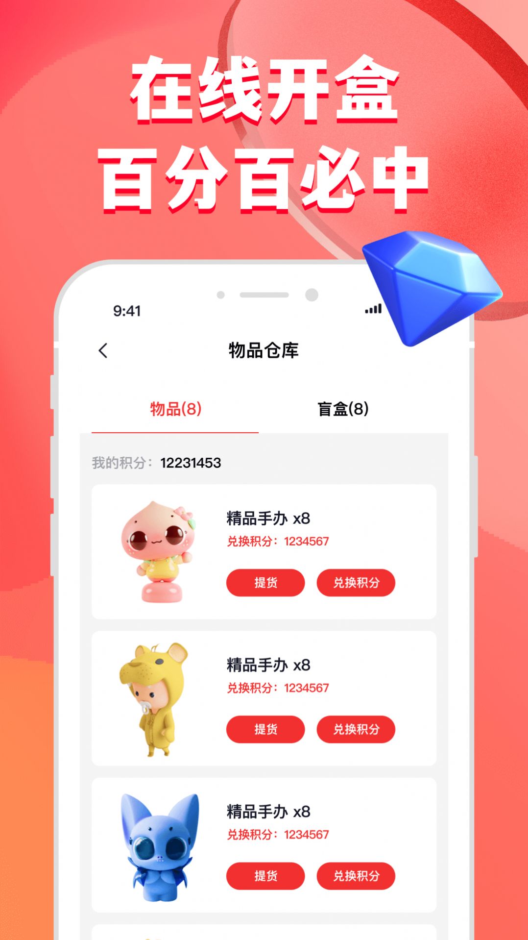 虾摸安卓最新版下载v2.0.3