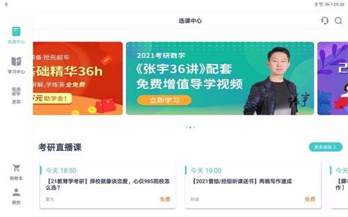 爱启航HD手机apk安装包下载v1.1.3