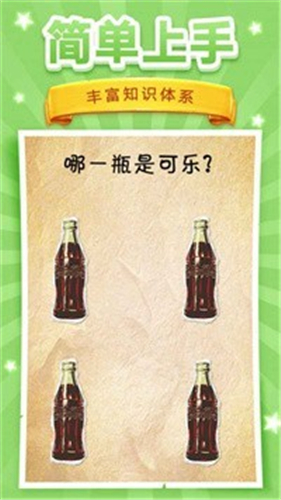脑洞挑战安卓版下载v1.0