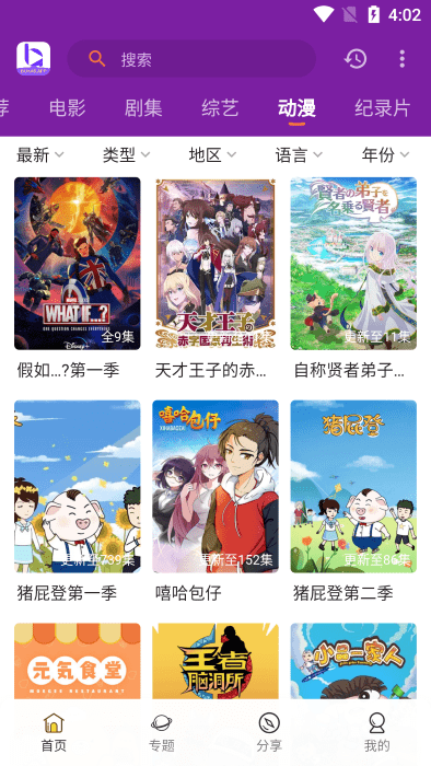 不卡影视手机apk安装包下载v2.7.6