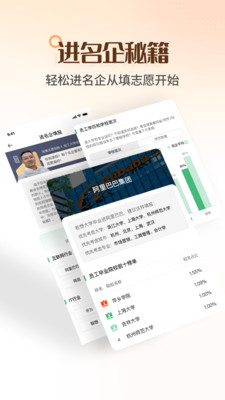 完美志愿手机apk安装包下载v8.2.1