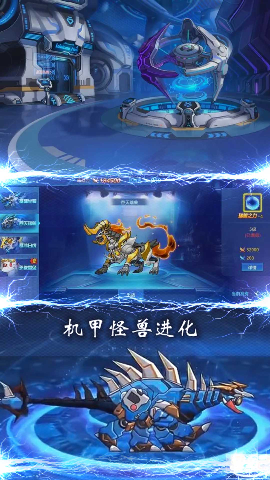 恐龙机甲战场安卓版下载v1.0.1