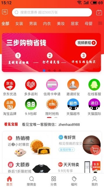 酷熊优购安卓最新版下载v1.0.8