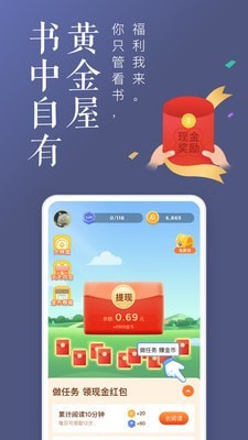 饭团追书最新安卓免费下载v2.7.6